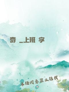 獵寶奇談