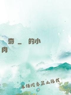 獵寶奇談