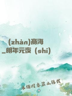 獵戰(zhàn)商海