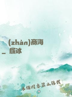 獵戰(zhàn)商海