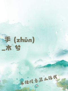 獵手準(zhǔn)則