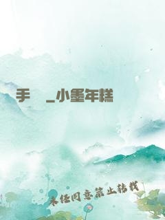獵手準則