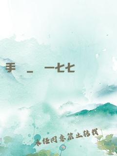 獵手準則