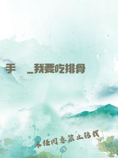 獵手準則