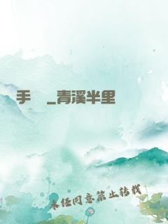 獵手準則