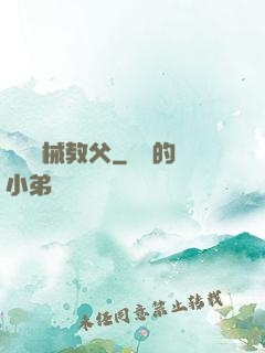 獵殺機械教父