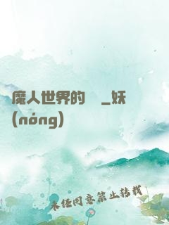 獵魔人世界的軍閥
