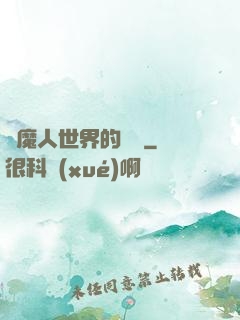 獵魔人世界的軍閥