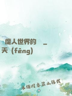 獵魔人世界的軍閥