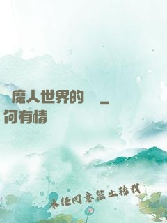 獵魔人世界的軍閥
