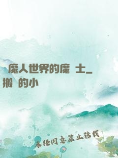 獵魔人世界的魔劍士