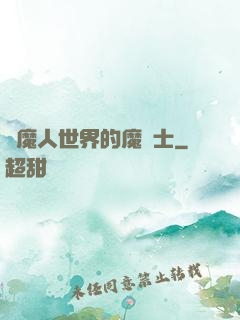 獵魔人世界的魔劍士