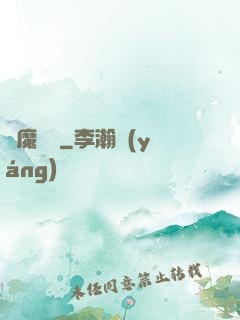 獵魔圖鑒