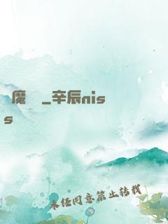 獵魔圖鑒