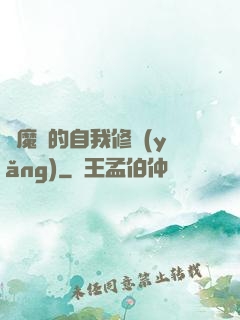 獵魔師的自我修養(yǎng)