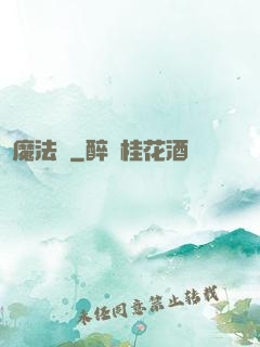 獵魔法師