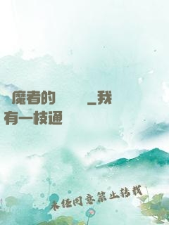 獵魔者的夢魘馬車