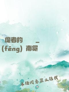 獵魔者的夢魘馬車
