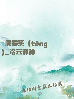 獵魔者系統(tǒng)