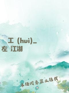 獵龍工會(huì)