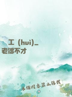 獵龍工會(huì)