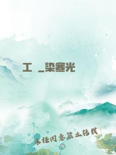 獵龍工會