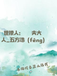 獸世撩人：親親獸夫大人
