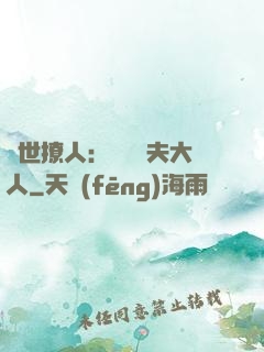 獸世撩人：親親獸夫大人