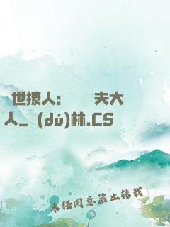 獸世撩人：親親獸夫大人