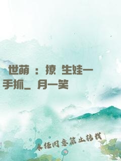 獸世萌寵：撩漢生娃一手抓