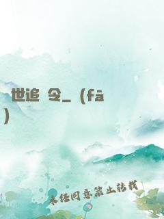 獸世追擊令