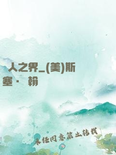 獸人之界