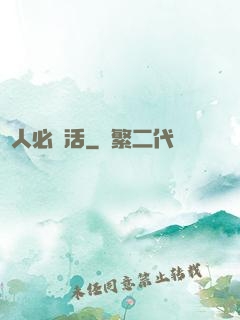 獸人必須活