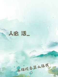 獸人必須活