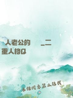 獸人老公的寶貝兒