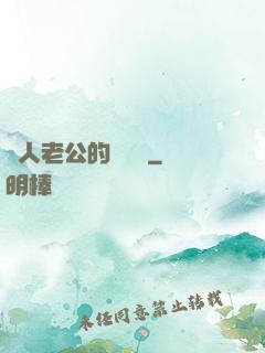 獸人老公的寶貝兒