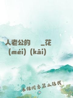 獸人老公的寶貝兒
