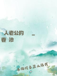 獸人老公的寶貝兒
