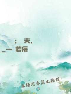 獸寵難擋：獸夫，別鬧