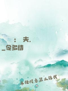 獸寵難擋：獸夫，別鬧