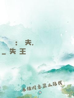 獸寵難擋：獸夫，別鬧