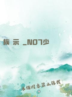 獸族啟示錄