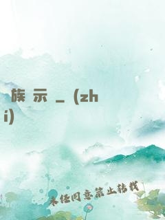 獸族啟示錄