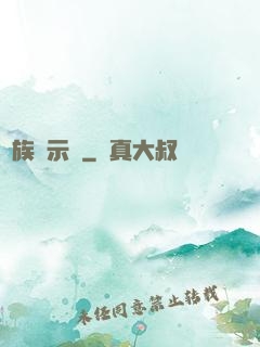 獸族啟示錄