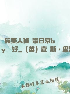 獸族美人被澆灌日常by夢見好