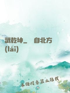 獸武乾坤