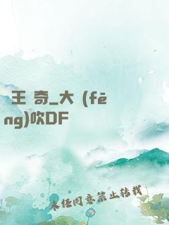 獸王傳奇