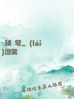 獸破蒼穹