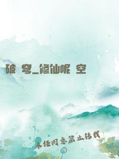 獸破蒼穹