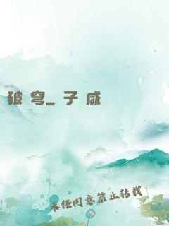 獸破蒼穹